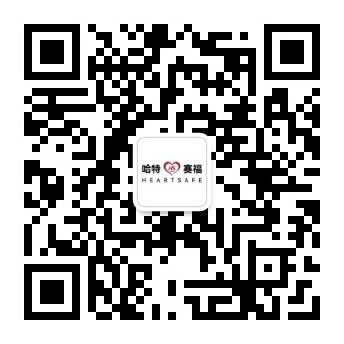 哈特赛福微信服务号